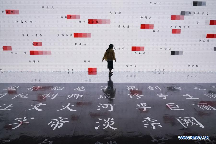 CHINA-BEIJING-CHINESE CALLIGRAPHY-ELECTRONIC CHARACTER LIBRARY-EXHIBITION (CN)