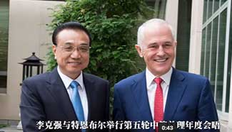 Chinese, Australian PMs hold annual talks, attend economic, trade meetings