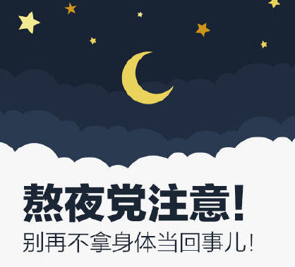 睡眠时间有了新国标！成年人每天要睡够这个时间