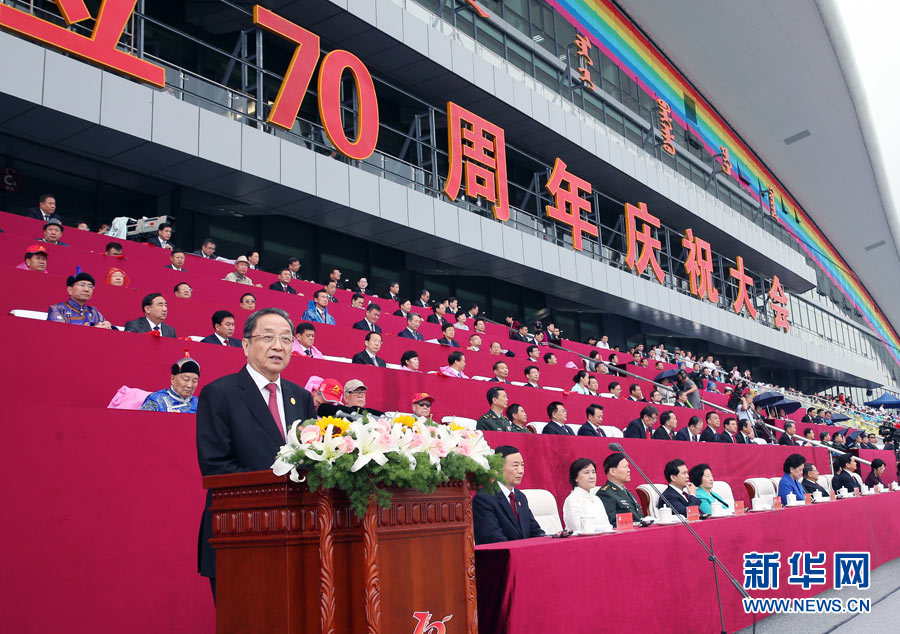 8月8日，内蒙古自治区成立70周年庆祝大会在呼和浩特市内蒙古少数民族群众文化体育运动中心隆重举行。中共中央、全国人大常委会、国务院、全国政协、中央军委发来贺电。中共中央政治局常委、全国政协主席、中央代表团团长俞正声出席庆祝大会并讲话。新华社记者 姚大伟 摄