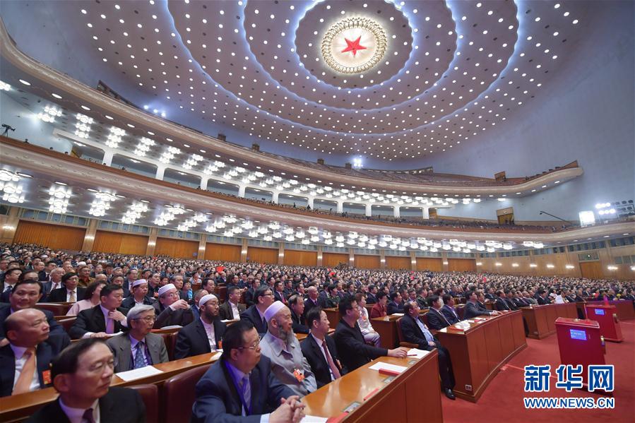 （两会）（2）全国政协十三届一次会议举行第四次全体会议