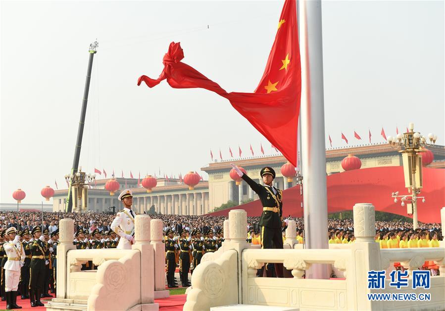 （国庆70周年·庆祝大会）庆祝中华人民共和国成立70周年大会在京隆重举行