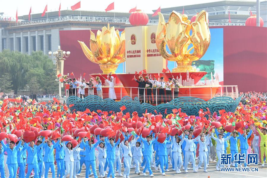 （新华视界·国庆70周年·庆祝大会）庆祝中华人民共和国成立70周年大会在京隆重举行