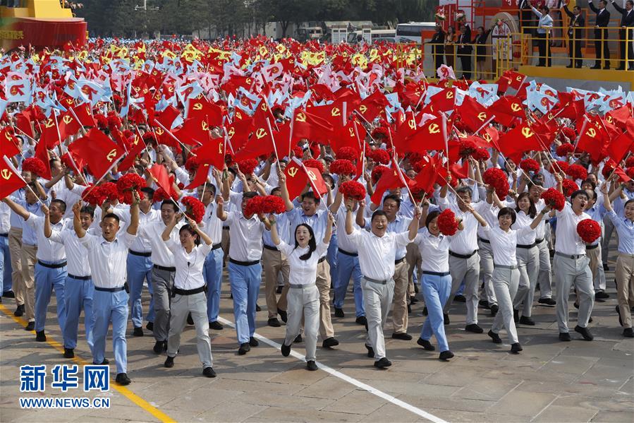 （国庆70周年·庆祝大会）庆祝中华人民共和国成立70周年大会在京隆重举行