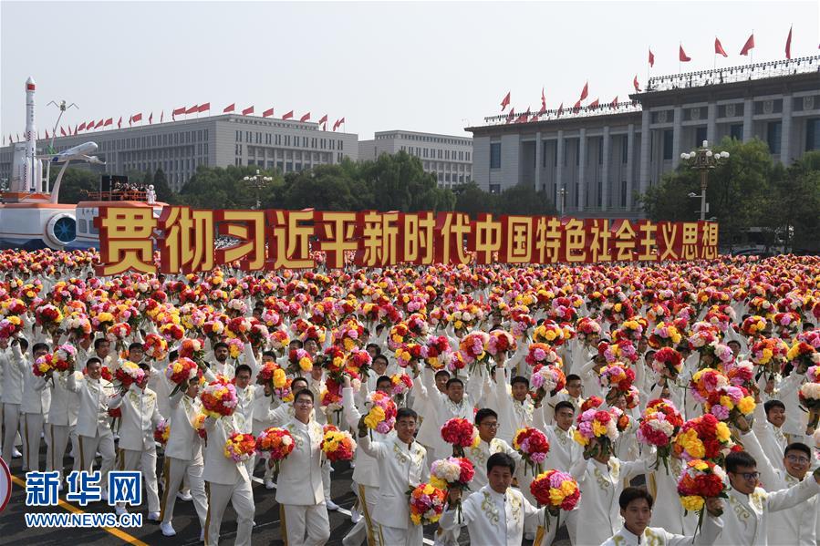 （国庆70周年·庆祝大会）庆祝中华人民共和国成立70周年大会在京隆重举行