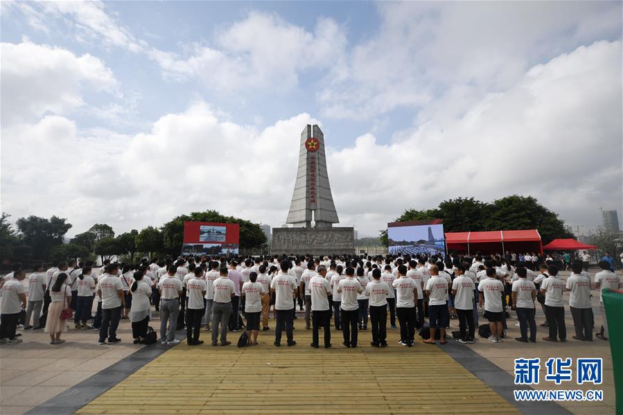 （壮丽70年 奋进新时代·记者再走长征路）（1）“记者再走长征路”主题采访活动启动