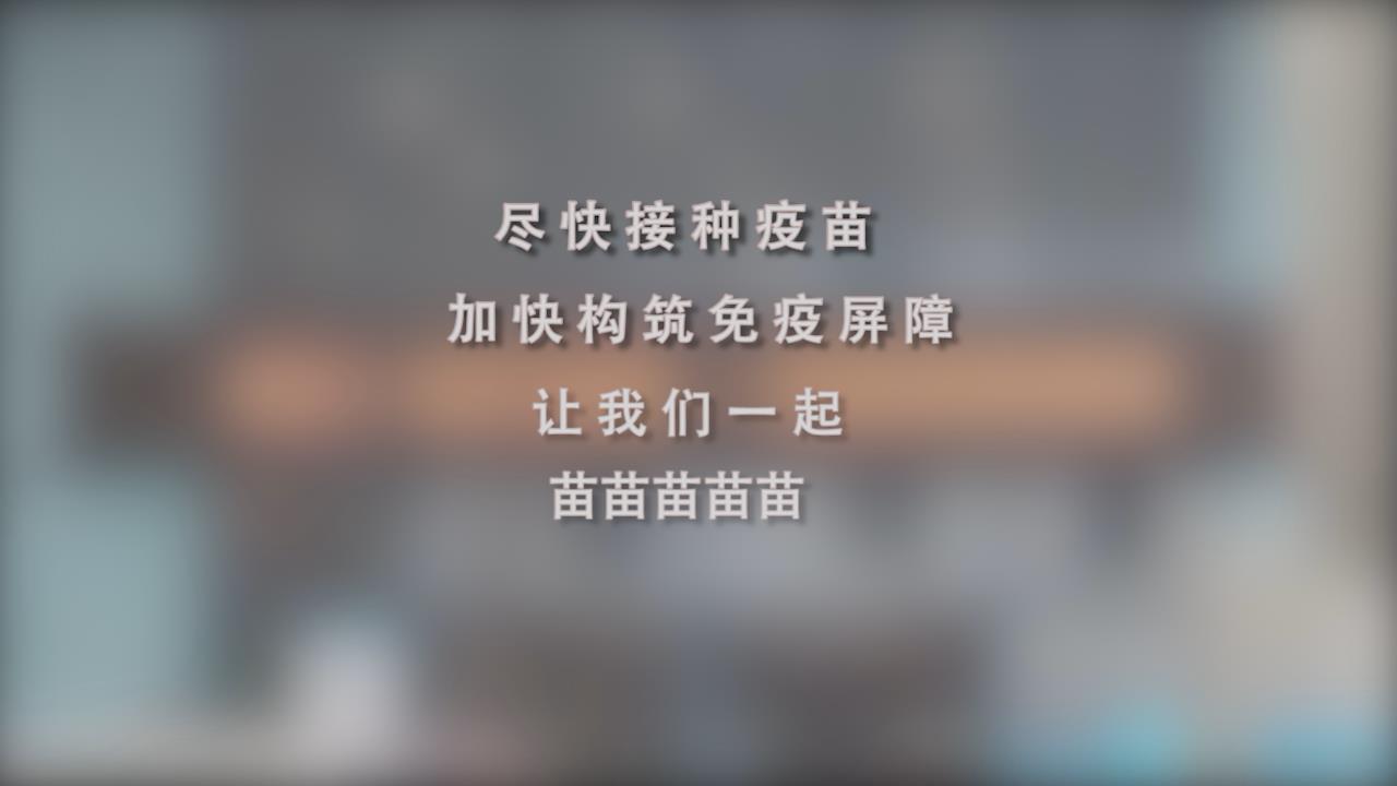 还在等什么？一起苗苗苗苗苗！