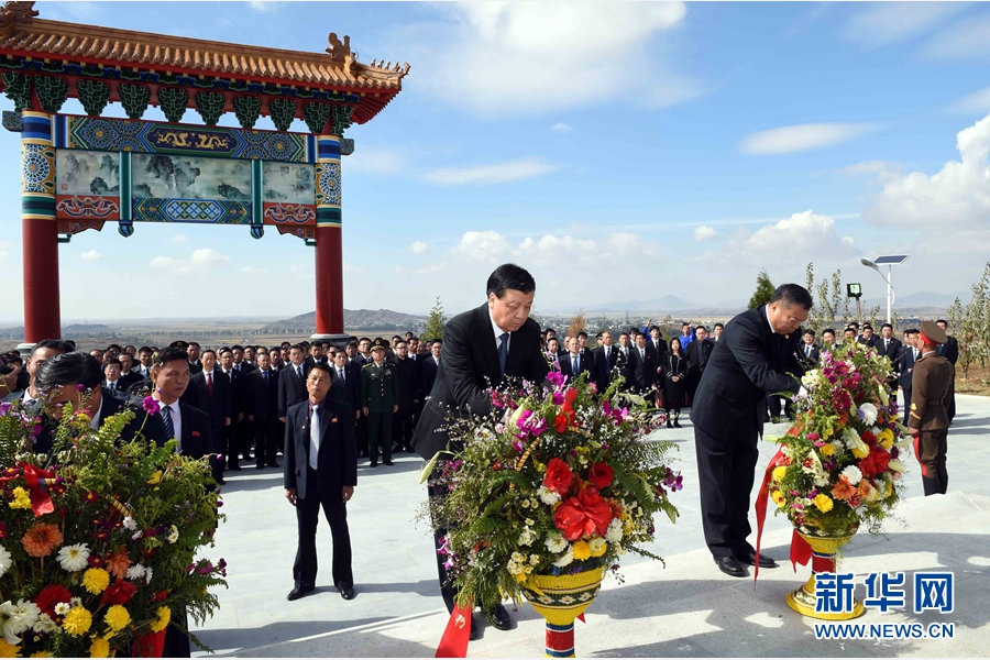 10月11日，中共中央政治局常委、中央书记处书记刘云山专程赶赴安州祭扫中国人民志愿军烈士陵园，向中国人民志愿军烈士敬献花篮并默哀。 新华社记者 饶爱民 摄