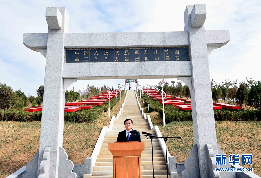 10月11日，中共中央政治局常委、中央书记处书记刘云山专程赶赴安州祭扫中国人民志愿军烈士陵园，向中国人民志愿军烈士敬献花篮并默哀。这是刘云山在祭扫活动上发表讲话。 新华社记者 饶爱民 摄