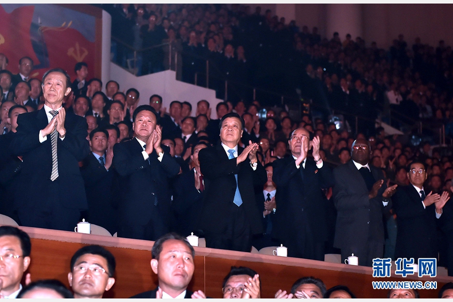 10月11日，中共中央政治局常委、中央书记处书记刘云山在平壤出席观看庆祝朝鲜劳动党成立70周年文艺演出。 新华社记者 李涛 摄