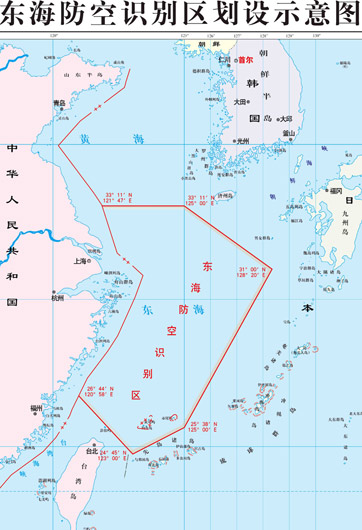 中国划设防空识别区符合国际法和惯例